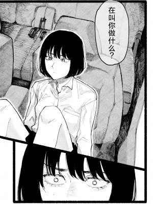 [ひげた] スノードロップ (COMIC 快艶 VOL.17) [死兆修会] [DL版]_06