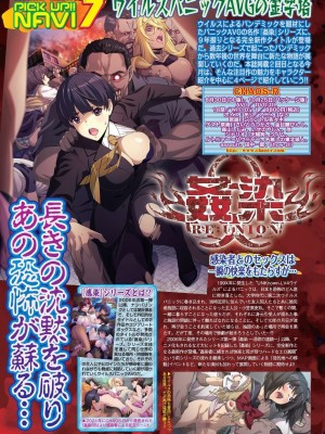 BugBug 2024年11月号 [DL版]_062