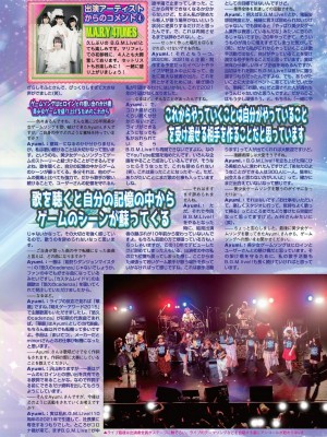 BugBug 2024年11月号 [DL版]_117