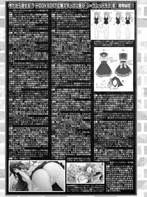 BugBug 2024年11月号 [DL版]_149