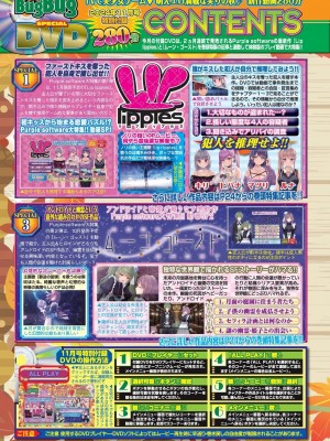 BugBug 2024年11月号 [DL版]_018