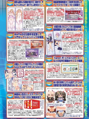 BugBug 2024年11月号 [DL版]_123