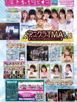 BugBug 2024年11月号 [DL版]_111