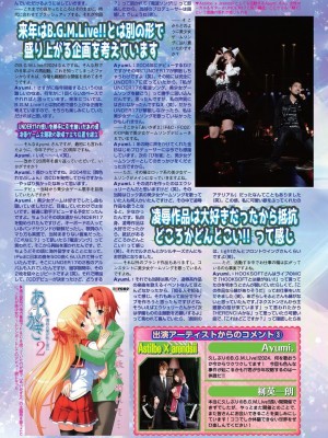 BugBug 2024年11月号 [DL版]_116