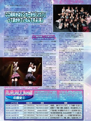 BugBug 2024年11月号 [DL版]_114