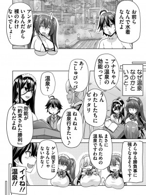 BugBug 2024年11月号 [DL版]_176