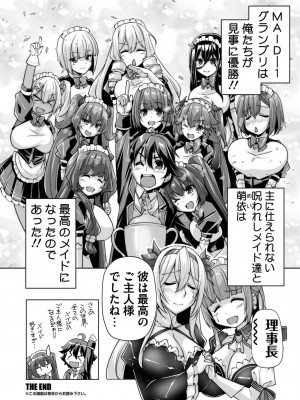 BugBug 2024年11月号 [DL版]_194