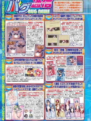 BugBug 2024年11月号 [DL版]_122