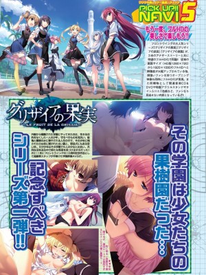 BugBug 2024年11月号 [DL版]_054