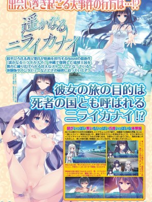 BugBug 2024年11月号 [DL版]_091