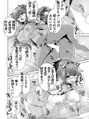 BugBug 2024年11月号 [DL版]_178