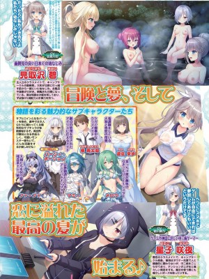 BugBug 2024年11月号 [DL版]_095