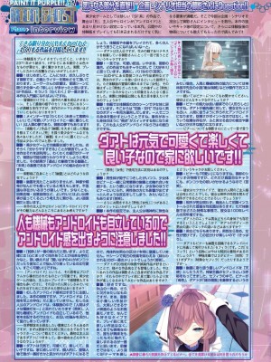 BugBug 2024年11月号 [DL版]_032