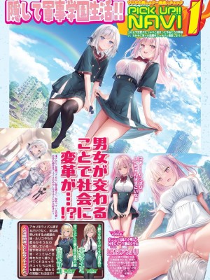 BugBug 2024年11月号 [DL版]_035