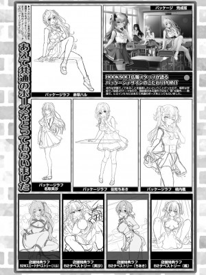 BugBug 2024年11月号 [DL版]_148