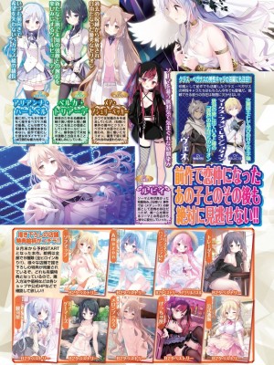 BugBug 2024年11月号 [DL版]_052