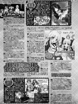 BugBug 2024年11月号 [DL版]_134