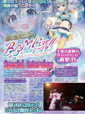 BugBug 2024年11月号 [DL版]_112