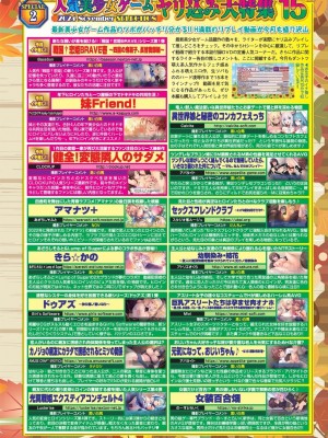 BugBug 2024年11月号 [DL版]_019