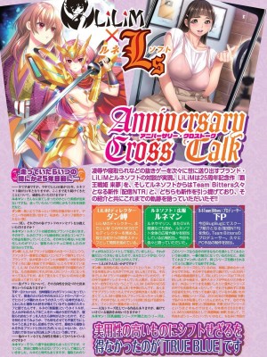 BugBug 2024年11月号 [DL版]_124