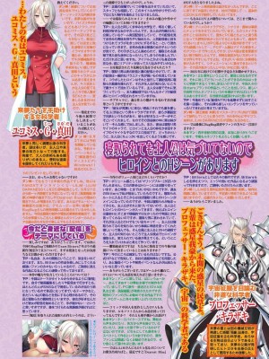 BugBug 2024年11月号 [DL版]_129