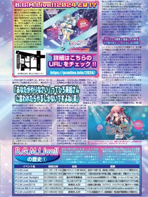 BugBug 2024年11月号 [DL版]_113