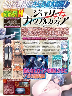 BugBug 2024年11月号 [DL版]_050