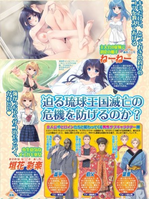 BugBug 2024年11月号 [DL版]_093