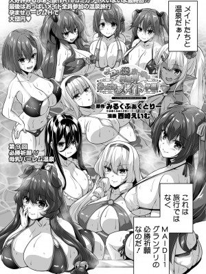 BugBug 2024年11月号 [DL版]_175