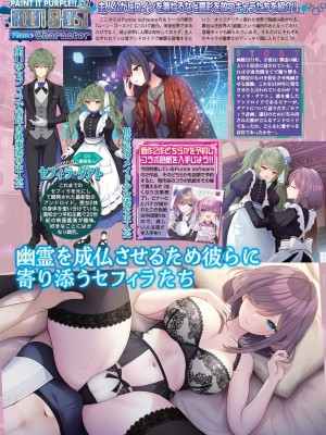 BugBug 2024年11月号 [DL版]_030