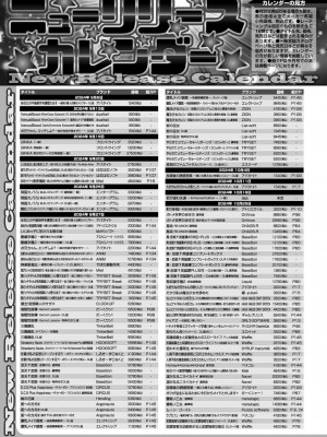BugBug 2024年11月号 [DL版]_164