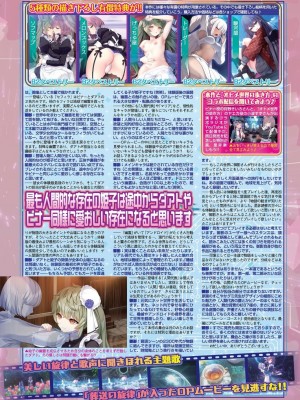 BugBug 2024年11月号 [DL版]_033