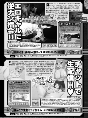 BugBug 2024年11月号 [DL版]_163