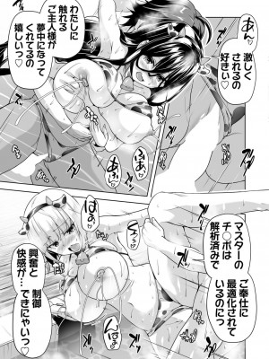 BugBug 2024年11月号 [DL版]_183