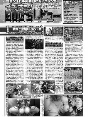 BugBug 2024年11月号 [DL版]_150