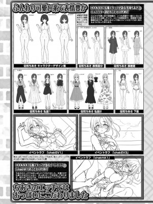 BugBug 2024年11月号 [DL版]_146