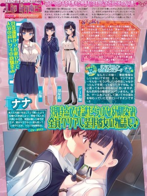 BugBug 2024年11月号 [DL版]_024