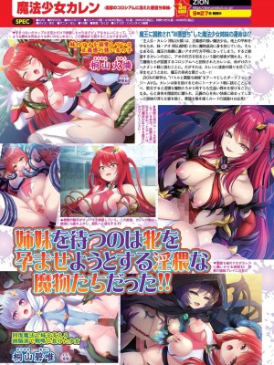 BugBug 2024年11月号 [DL版]_106