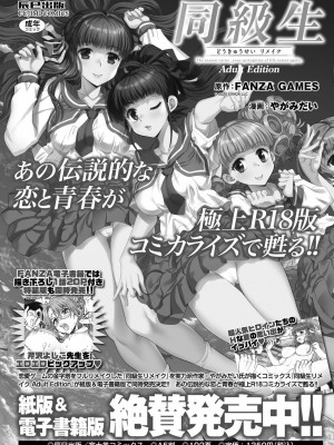 BugBug 2024年11月号 [DL版]_171