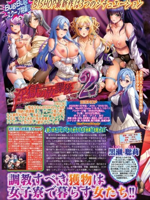 BugBug 2024年11月号 [DL版]_006