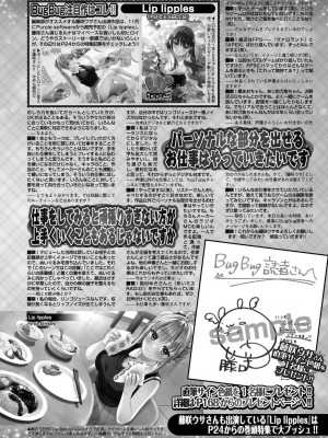BugBug 2024年11月号 [DL版]_137
