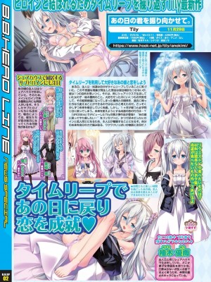 BugBug 2024年11月号 [DL版]_012