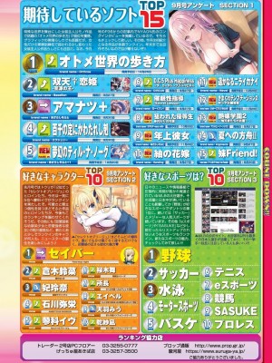 BugBug 2024年11月号 [DL版]_021