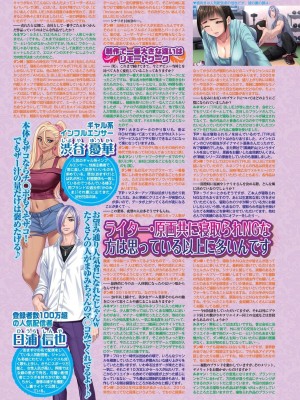 BugBug 2024年11月号 [DL版]_126