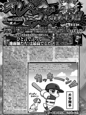BugBug 2024年11月号 [DL版]_138
