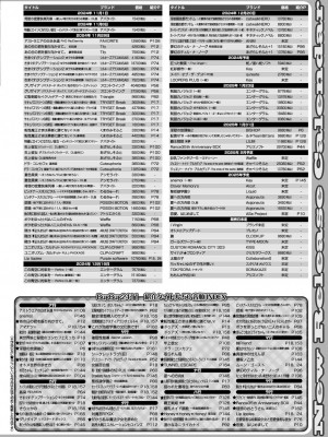 BugBug 2024年11月号 [DL版]_165