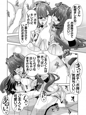 BugBug 2024年11月号 [DL版]_180