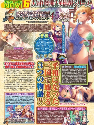 BugBug 2024年11月号 [DL版]_058