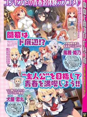 BugBug 2024年11月号 [DL版]_011