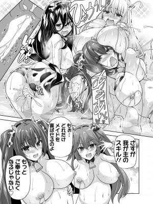 BugBug 2024年11月号 [DL版]_187